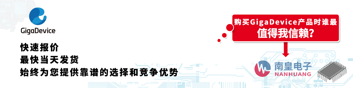 GigaDevicea(chn)Ʒو(bo)r(ji)(dng)հl(f)؛o(w)ӆ
