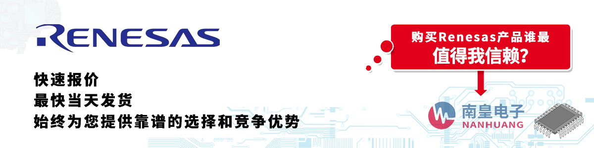 Renesasa(chn)Ʒوr(dng)հl(f)؛oӆ