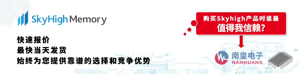 SkyHigh產(chǎn)品快速報(bào)價(jià)、當(dāng)日發(fā)貨、無(wú)最低起訂量